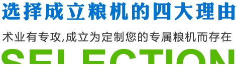 玉米加工設備
